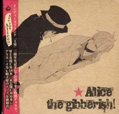 2025年最新】are you alice 特典の人気アイテム - メルカリ