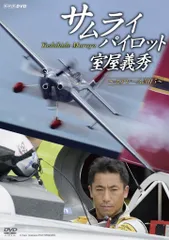 レッドブル　エアレース　室屋義秀　モデルプレーンとネックストラップ レッドブル エアレース 室屋義秀 モデルプレーンとネックストラップ