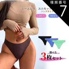種類7:ネイビー、サーモンピンク、オレンジ ユニセックス シームレスショーツ Tバック ソング メンズショーツ レディースショーツ ストレッチ素材 男女兼用 3枚セット