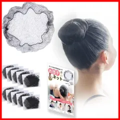 【早発送】シナネット  シニヨンネット お団子ネット まとめ髪 説明書 解説動画付き （10枚）