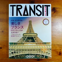 2025年最新】トランジット 雑誌の人気アイテム - メルカリ