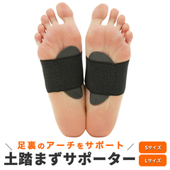 土踏まず 扁平足 サポーター 左右セット ［理学療法士推薦］ 足裏サポーター アーチサポーター 男女左右兼用 デュエットハウス