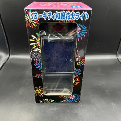M【未開封品】サンリオ エイコー ハローキティ 和風花火ライト