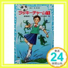 2025年最新】倉橋燿子の人気アイテム - メルカリ