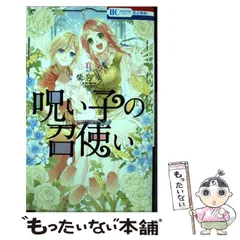 2026年最新】呪いの子の召使いの人気アイテム - メルカリ
