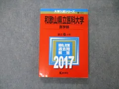 2026年最新】和歌山県立医科大学の人気アイテム - メルカリ