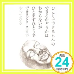 ひとりでできるもん [DVD] [DVD]_02