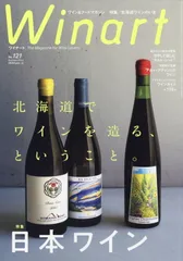 【10冊セット】Winart(ワイナート)1999〜2001年 10冊セット】Winart(ワイナート)1999〜2001年 10冊セット