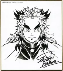 【中古】紙製品 煉獄杏寿郎(正面) 「劇場版 鬼滅の刃 無限列車編×ufotable Cafe 竈門炭治郎 立志編 コラボダイニング複製ミニ色紙くじ 壱」