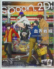 2025年最新】spoon di vol.5の人気アイテム - メルカリ