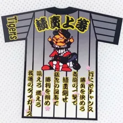 阪神タイガース 読売上等 ユニ型ステッカー(小)スマホ貼り付け可能サイズ6種選択のサムネイル