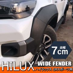ハイラックス GRスポーツ用 &#34;ROUGE&#34;スタイル ワイドフェンダー 70mm サイド 外装 リフトアップ ローグ HILUX