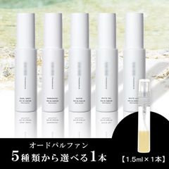 shiro 香水 選べる 1本 1.5ml