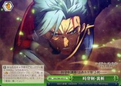 [중고]바이스슈바르츠 SAO/S80-055[CC]:때 천검·리참