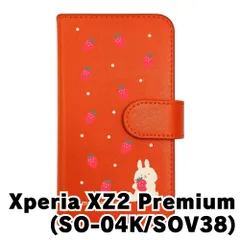 【新品未使用】Xperia XZ2 Premium SO-04K/SOV38 スマホケース 手帳型 (色：オレンジ×柄：うさぎとイチゴ)moimoikka ウサギ 動物 flip2-so04k-or-20140