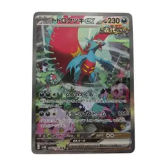 タケルライコex SAR 4枚セット タケルライコex sar 4枚