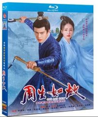 中国ドラマ「美人骨～前編：周生如故～」Blu-ray  全話収録 海外盤正規品  音声：中国語 字幕：中国語