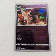 PSA10 ムウマージ ミラー legend l2 ワンオーナー 026/080 PSA10 ムウマージ ミラー legend l2 ワンオーナー 026/080