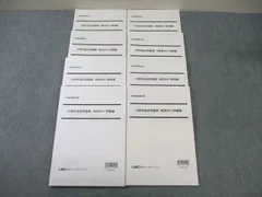 LEC 公務員試験対策 分野別過去問題集 経済/法律/数的/3教養など 2022年合格目標 未使用品 計4冊 ☆ 053M4D