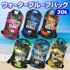 防水バッグ ドライバッグ ウォータープルーフ スキー スノボ 釣り 大人 海 ジム 水着入れ スポーツ 運動 スノーボード プール キャンプ 海 アウトドア 海水浴 スイミングバッグ 登山 ショルダー PVC 耐水 撥水 20L［各色あり］