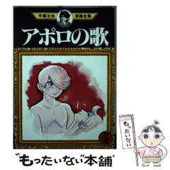 2025年最新】アポロの歌の人気アイテム - メルカリ