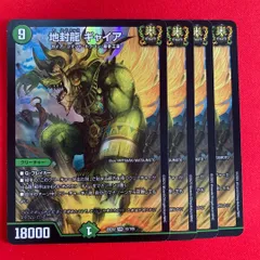 2025年最新】地封龍ギャイアの人気アイテム - メルカリ