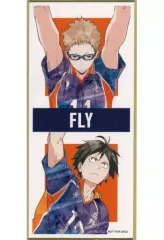 【中古】紙製品 月島蛍＆山口忠 Ani-Art 第3弾 スタンド付き色紙 「ハイキュー!! トレーディング Ani-Art 第3弾 スタンド付き色紙」 AMNIBUS限定 BOX購入特典