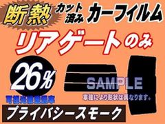 【在庫処分】リアガラスのみ (s) ラクティス P10 (断熱 26%) カット済み カーフィルム 100系 SCP100 NCP100 NCP105 トヨタ用