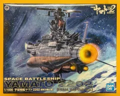 2025年最新】1/1000 宇宙戦艦ヤマト2202(最終決戦仕様)の人気 2025年最新】1/1000 宇宙戦艦ヤマト2202(最終決戦仕様)の人気