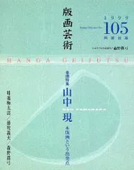 2025年最新】山中現の人気アイテム - メルカリ