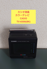★レトロ家電★カシオ液晶カラーテレビ CASIO TV-6500(BK)　89年製　ジャンク品