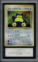 ポケモンカード ルギアV SR SA ARS10 鑑定 P000133 - メルカリ