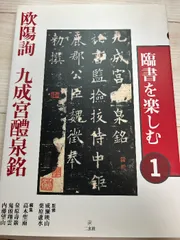 2025年最新】臨書を楽しむの人気アイテム - メルカリ