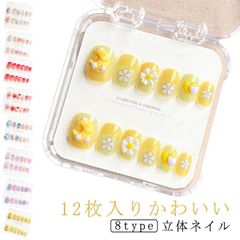 ネイルチップ シール付き キッズ 単品12枚入り 粘着テープ式 人気 3d シンプル 貼るだけ 春 夏 秋 冬 クリスマス キッズ こども用 爪やすり おしゃれ かわいい ネイルチップ キャラクター #jzxd3222