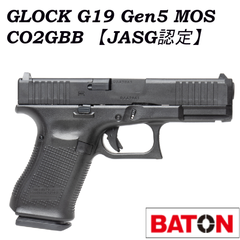 バトン BATON ガスガン グロック19 G19 Gen5 MOS CO2 GBB エアガン ハンドガン 18歳以上  4580707973327