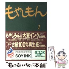 [중고] 모야시몬 Tales of agriculture 1 (이브닝 KC) / 이시카와 마사유키 / 코단샤