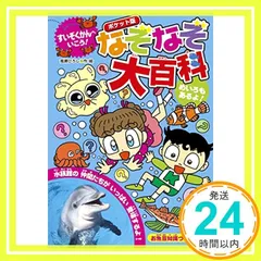 2024年最新】なぞなぞ、の人気アイテム - メルカリ