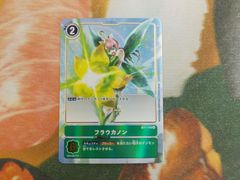 デジモンカードゲーム デジカ フラウカノン BT1-110 R