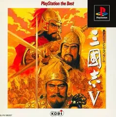 【中古】PSソフト 三國志 V[PlayStation the Best]