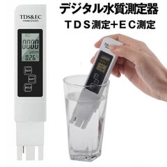 デジタル 水質測定器 TDSメーター ECメーター EC測定器 TDS測定器 TDS TEMP PPM検査 プール 温泉 水族館 水耕栽培 DESUI