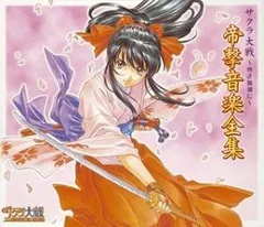 サクラ大戦　1997年　帝撃歌謡ピアノ弾き語り全集 Amazon.co.jp: サクラ大戦 1997年 帝撃歌謡ピアノ弾き語り全集