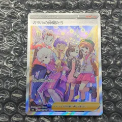 2025年最新】ガラルの仲間たちの人気アイテム - メルカリ