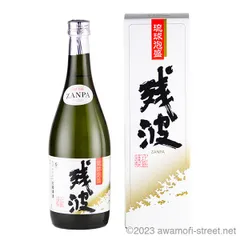 2025年最新】比嘉酒造 泡盛 残波の人気アイテム - メルカリ 2025年最新】比嘉酒造 泡盛 残波の人気アイテム - メルカリ
