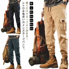送料無料 作業ズボン メンズ カーゴパンツ ジョガーパンツ 作業着 ズボン カジュアルパンツ 裾絞り パンツ 長ズボン ロングパンツ ワークパンツ カーゴジョガーパンツ ウエストゴム 無地 ボトムス  ICro841