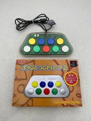 KONAMI コナミ ポップンミュージック ポップンコントローラー2 　２点　PS プレステ