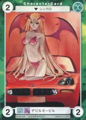 【中古】アクエリアンエイジ No.PE318[U]：デビルモービル