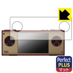 PDA工房 AYANEO Pocket MICRO Classic 対応 PerfectShield Plus 保護 フィルム 反射低減 防指紋 日本製