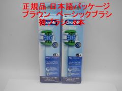 8本セット ブラウン 替えブラシ ベーシックブラシ EB20RX 国内正規