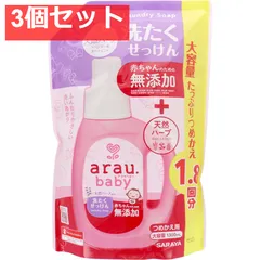 arau.(アラウベビー) 洗濯せっけん 詰替用 1300mL 3個セット まとめ売りのサムネイル