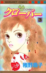 2025年最新】稚野_鳥子の人気アイテム - メルカリ